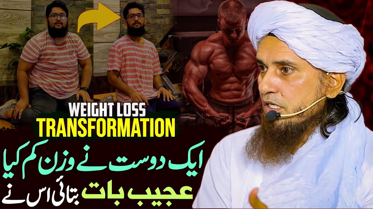 Aik Dost Ka Weight Loss Transformation Story | Weight Loss Benefits | Mufti Tariq Masood Special